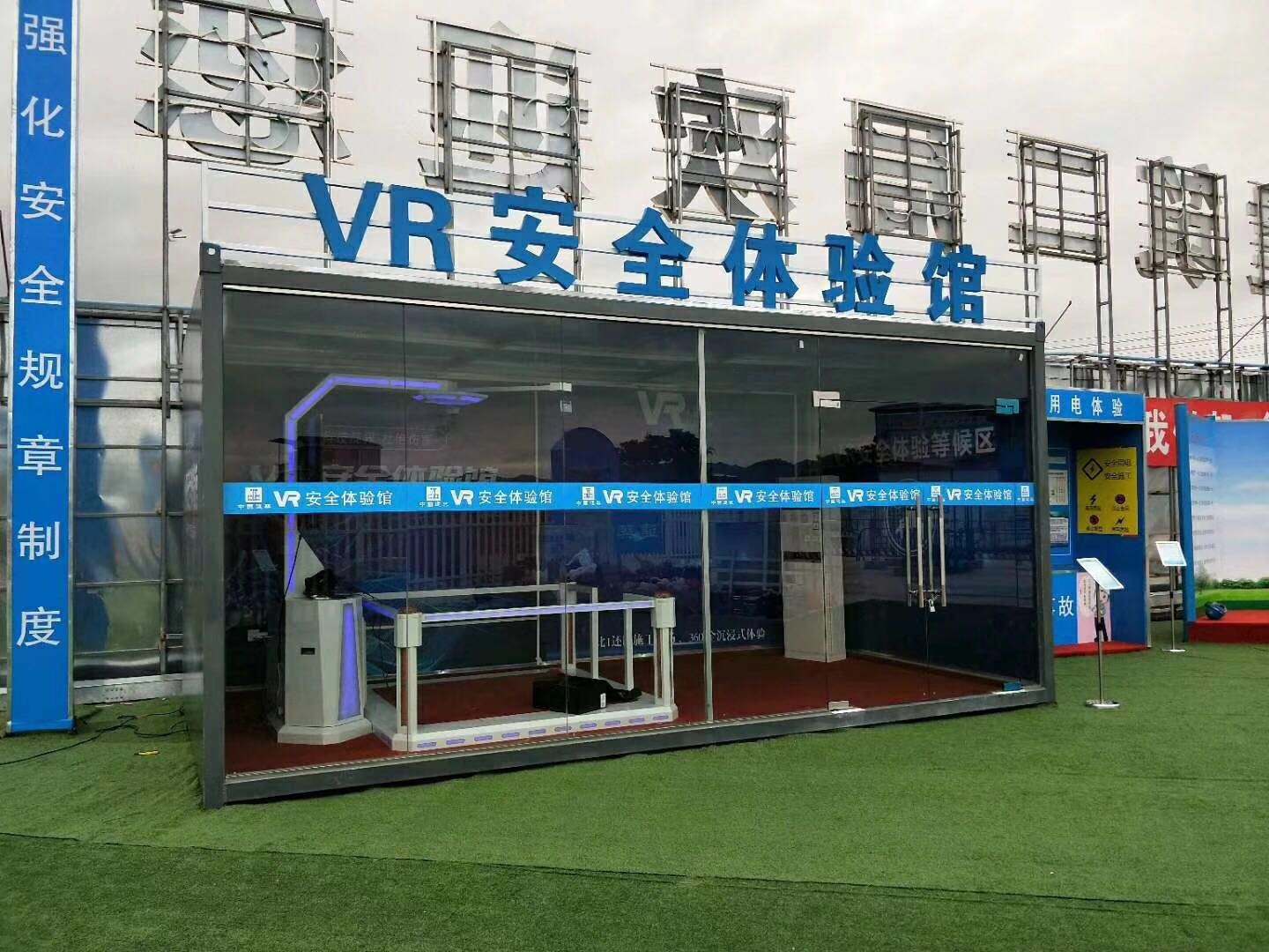 宜阳县VR安全体验馆